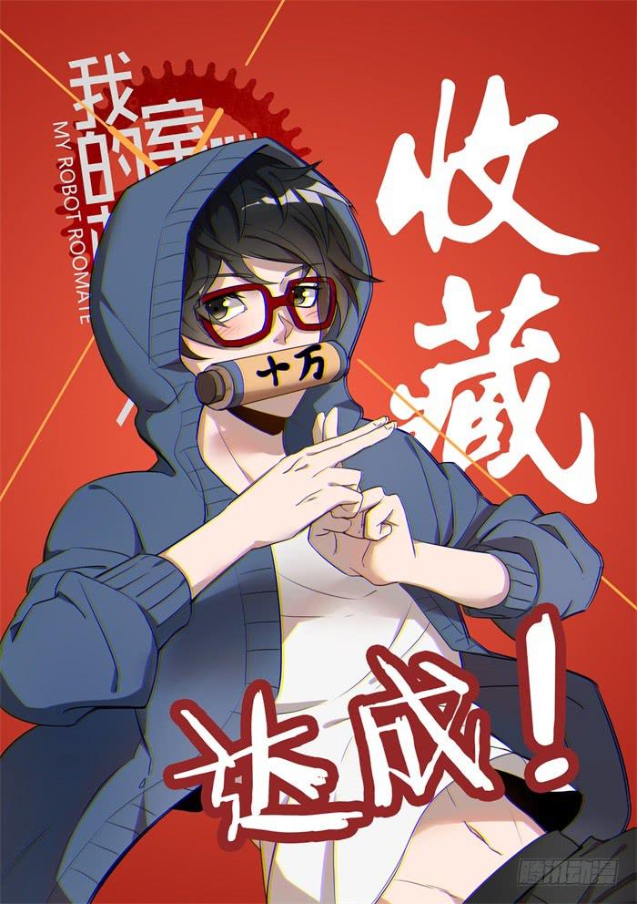第五十四话：你不是阿瑞斯-第57话