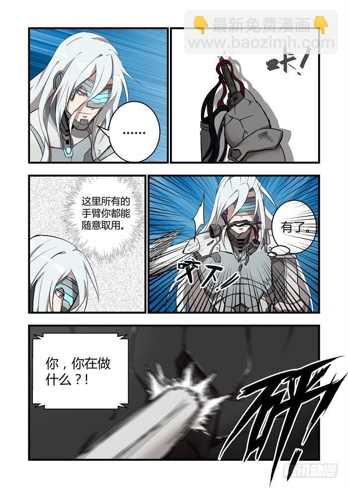 第五十四话：你不是阿瑞斯-第57话