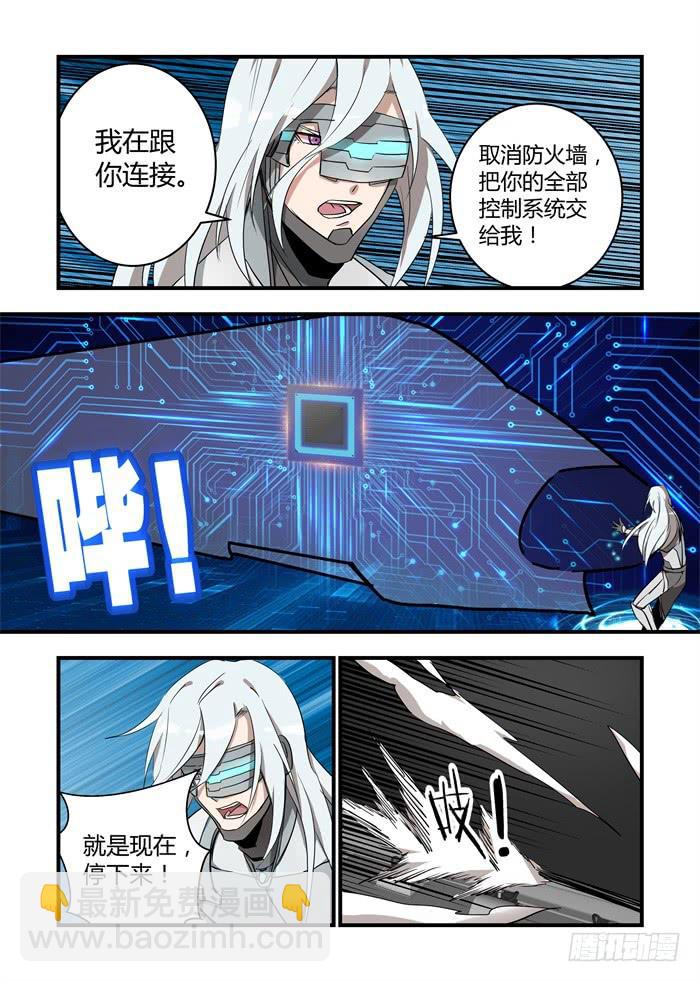 第五十四话：你不是阿瑞斯-第57话