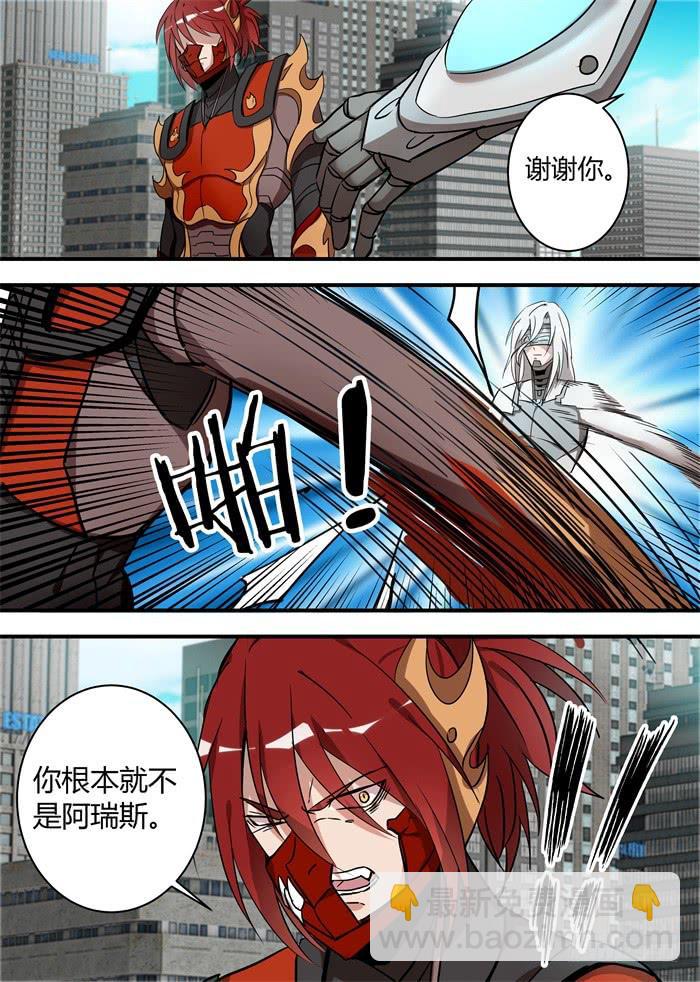 第五十四话：你不是阿瑞斯-第57话