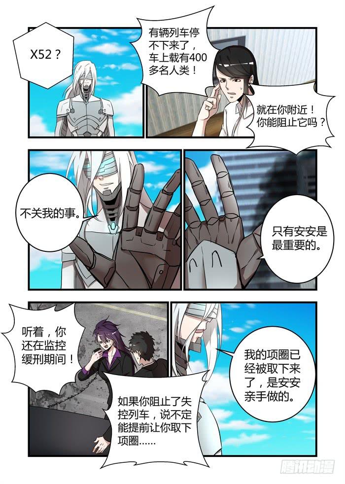 第五十四话：你不是阿瑞斯-第57话