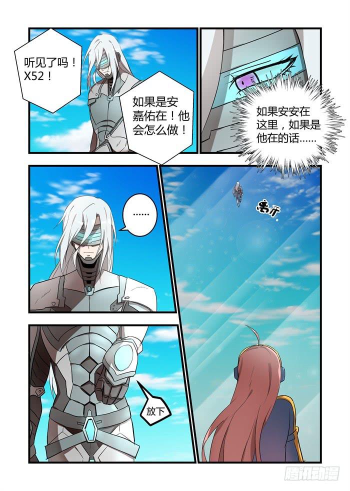 第五十四话：你不是阿瑞斯-第57话