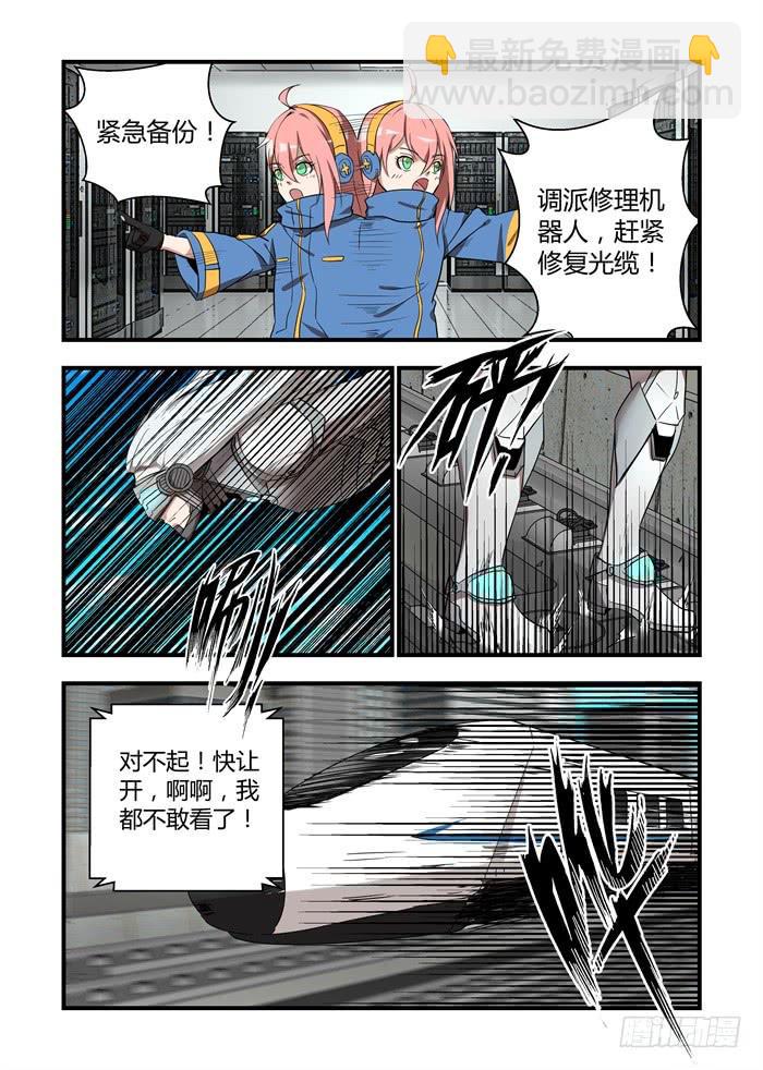 第五十四话：你不是阿瑞斯-第57话