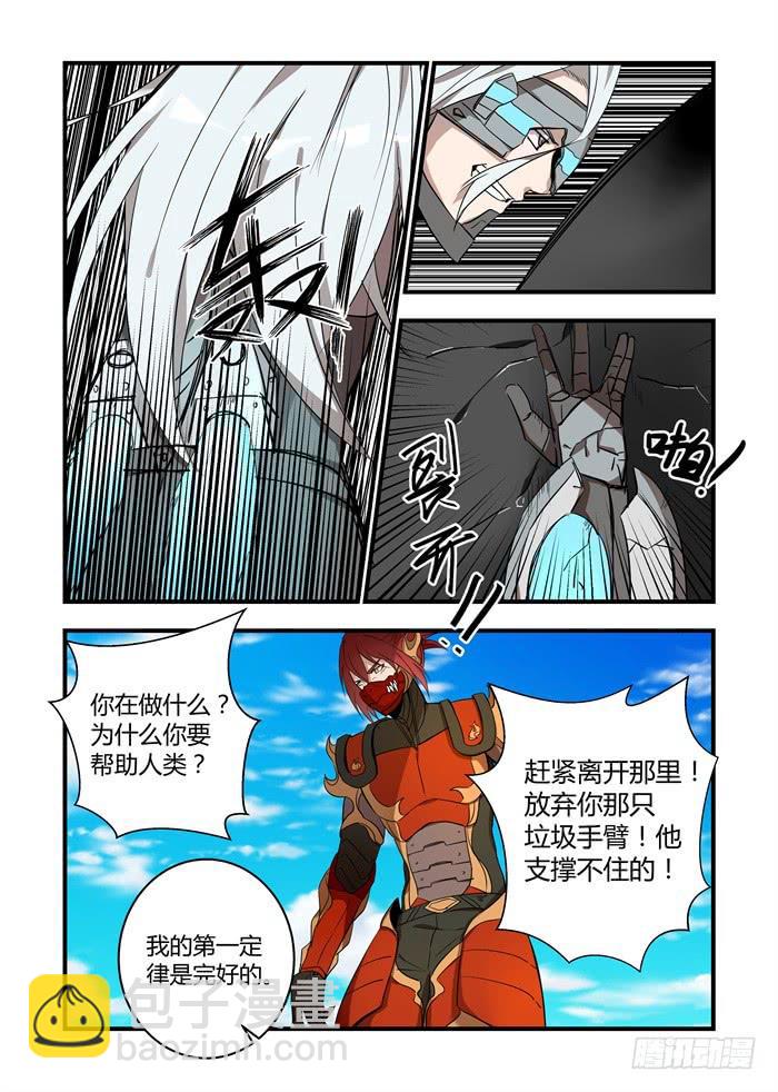第五十四话：你不是阿瑞斯-第57话