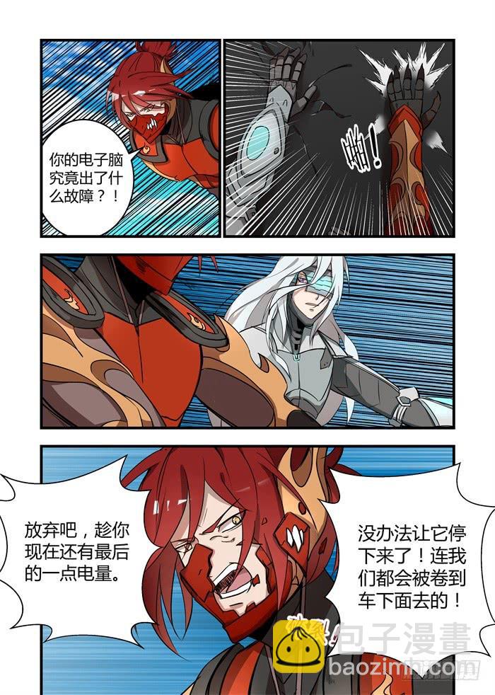 第五十四话：你不是阿瑞斯-第57话