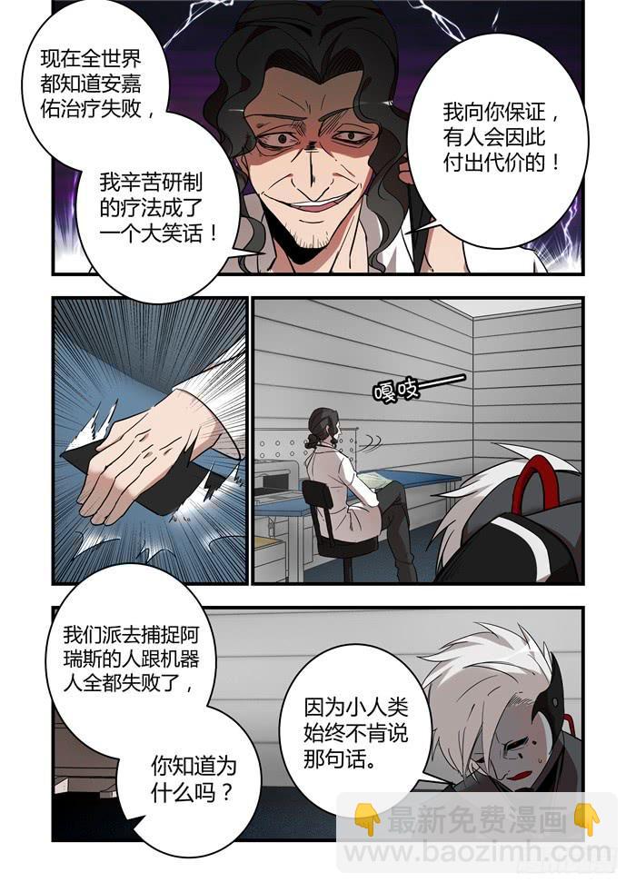 第五十六话：你是谁？-第59话