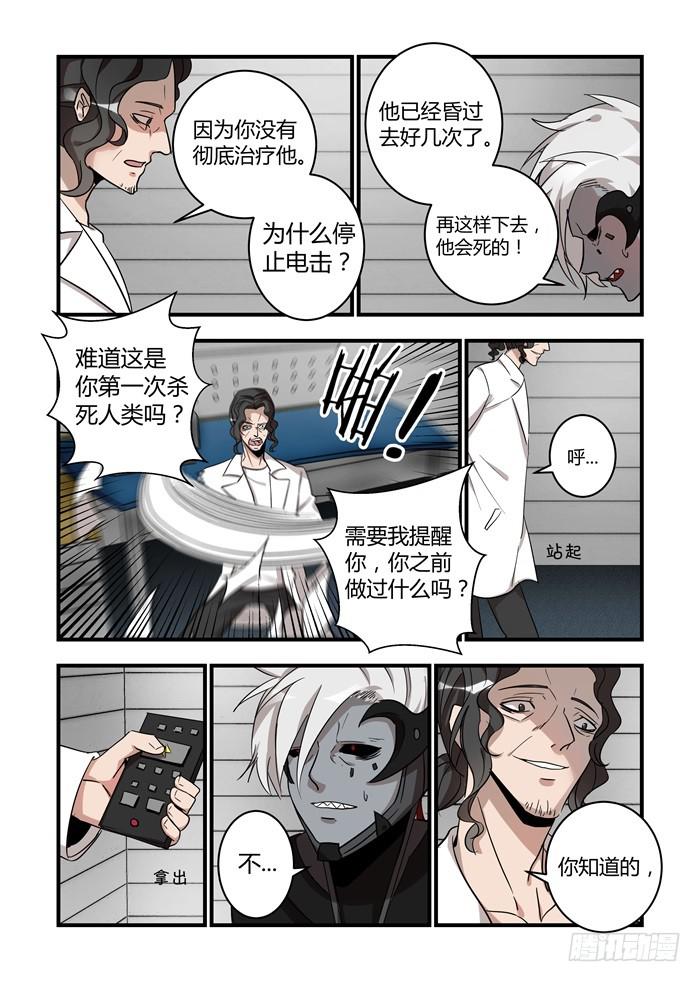 第五十六话：你是谁？-第59话