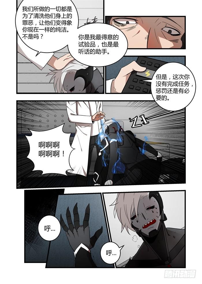 第五十六话：你是谁？-第59话