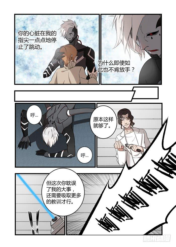 第五十六话：你是谁？-第59话