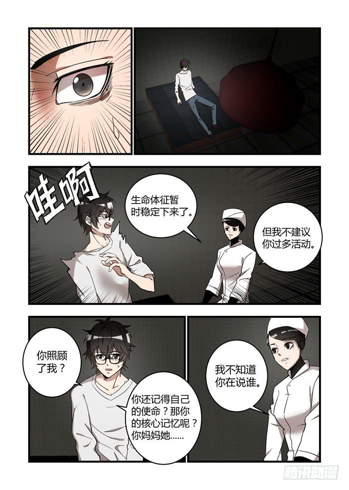第五十六话：你是谁？-第59话
