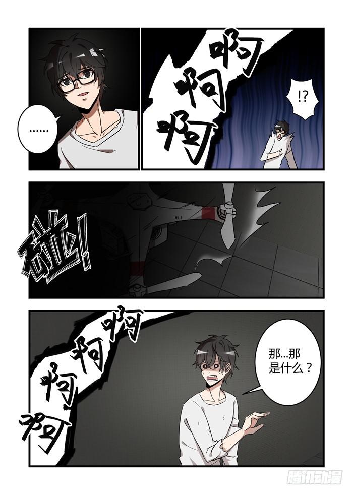第五十六话：你是谁？-第59话