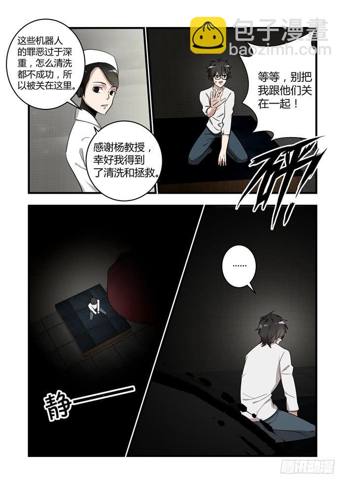 第五十六话：你是谁？-第59话
