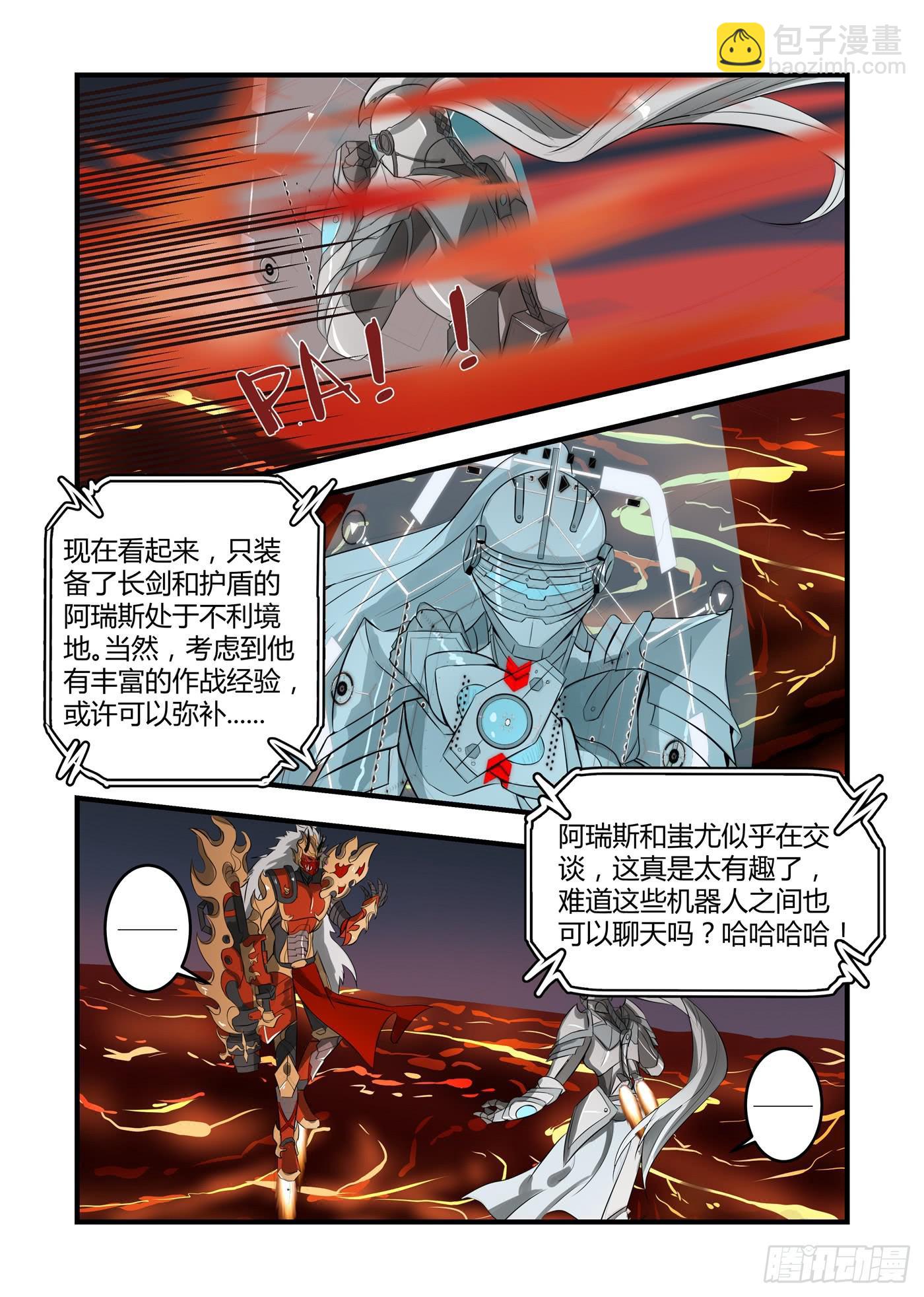 第六话：一点都不像！-第7话
