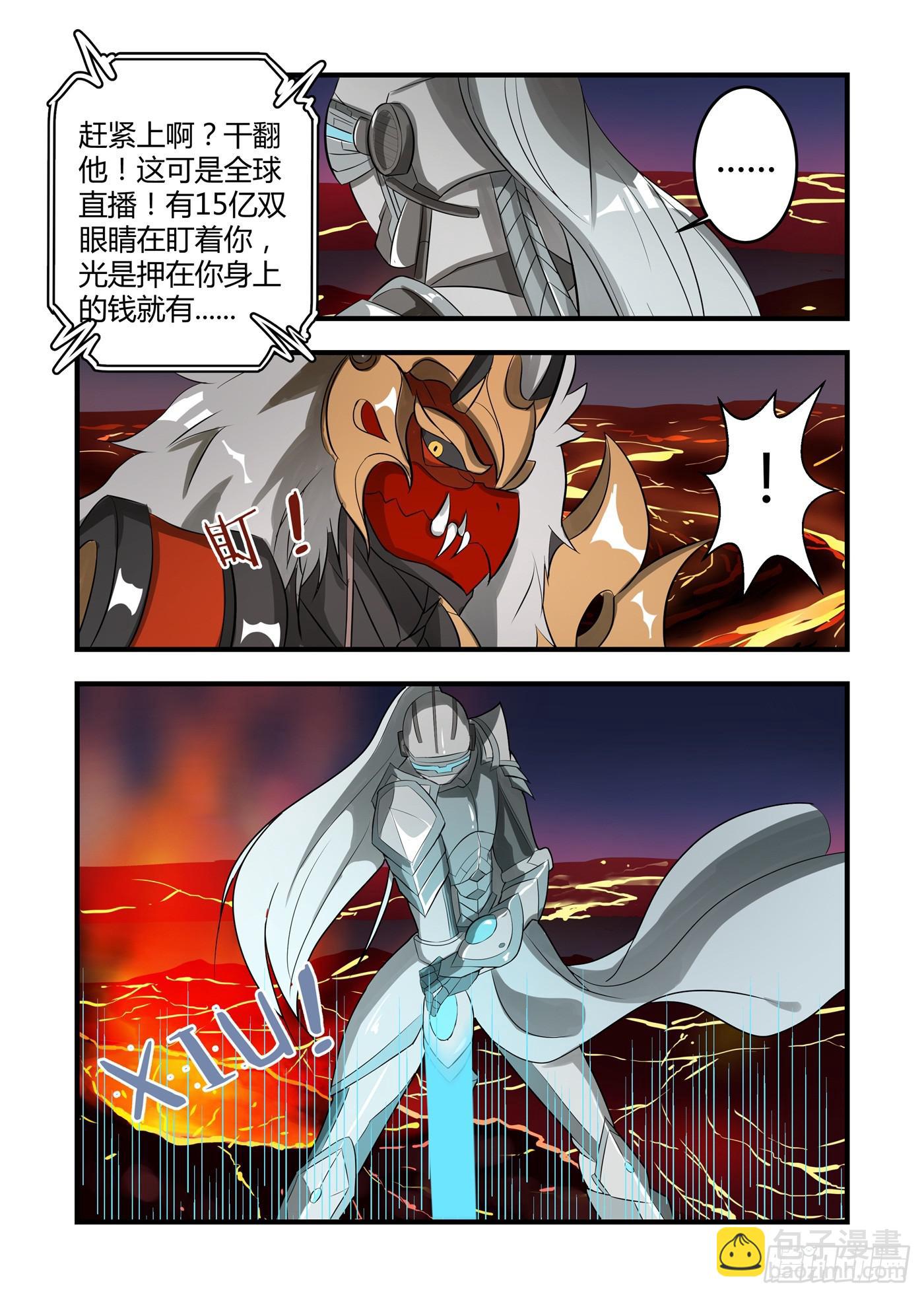 第六话：一点都不像！-第7话