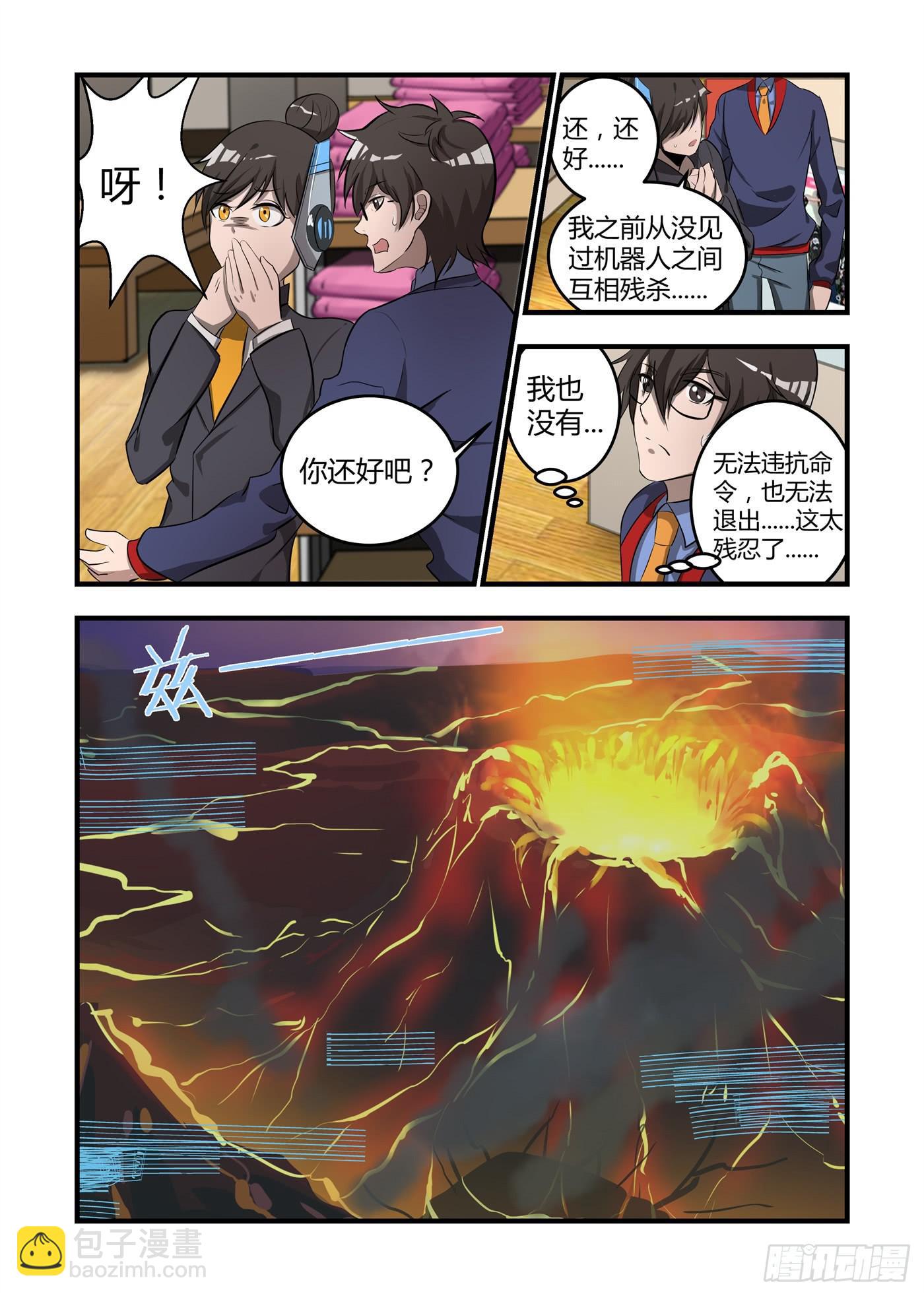 第六话：一点都不像！-第7话