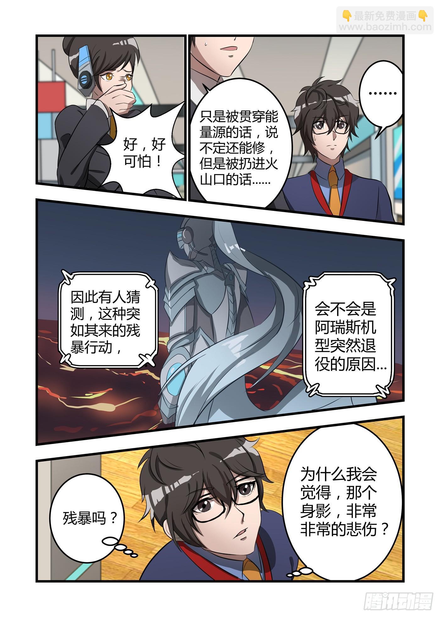 第六话：一点都不像！-第7话