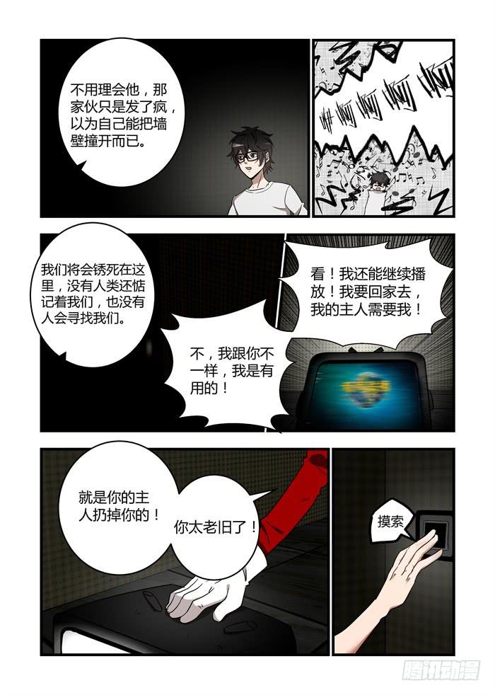 第五十七话：回到他的身边去-第61话