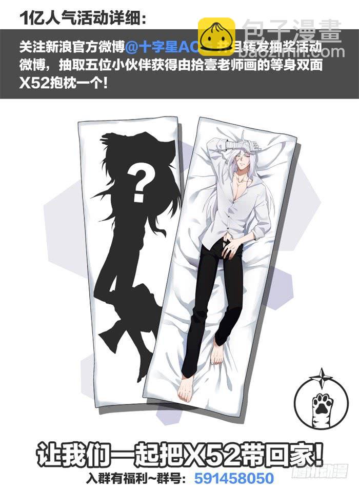 第五十七话：回到他的身边去-第61话