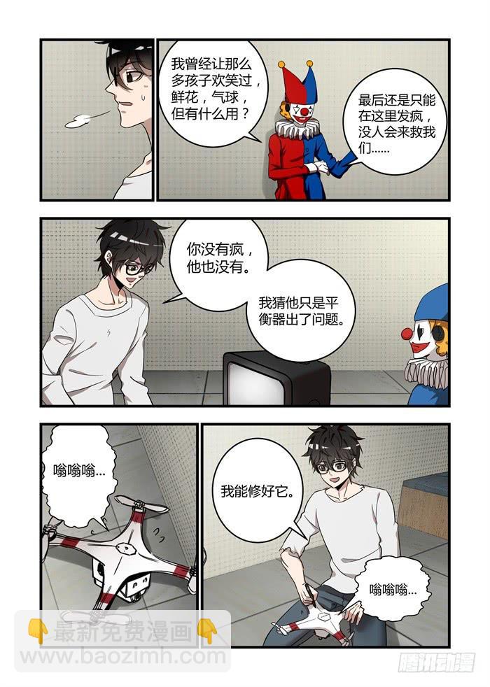 第五十七话：回到他的身边去-第61话