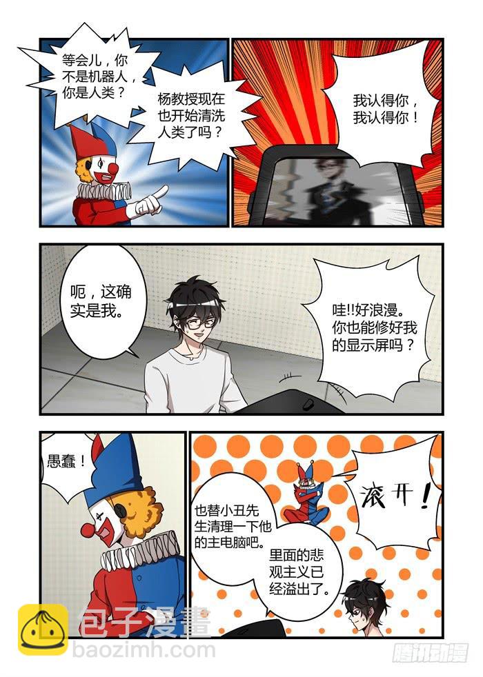 第五十七话：回到他的身边去-第61话