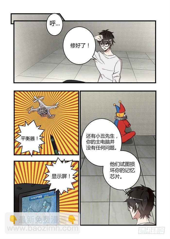 第五十七话：回到他的身边去-第61话