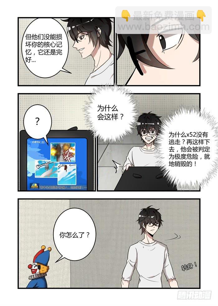 第五十七话：回到他的身边去-第61话