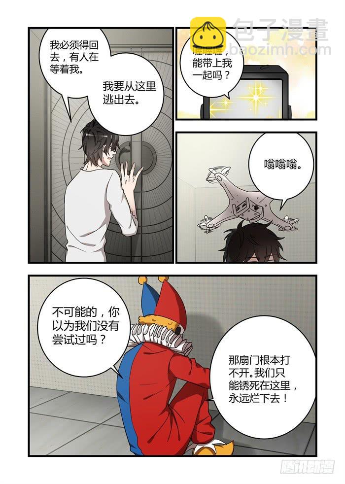 第五十七话：回到他的身边去-第61话