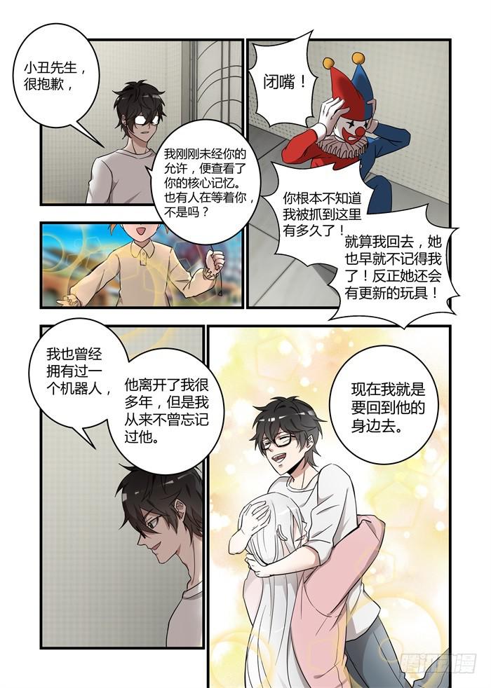 第五十七话：回到他的身边去-第61话