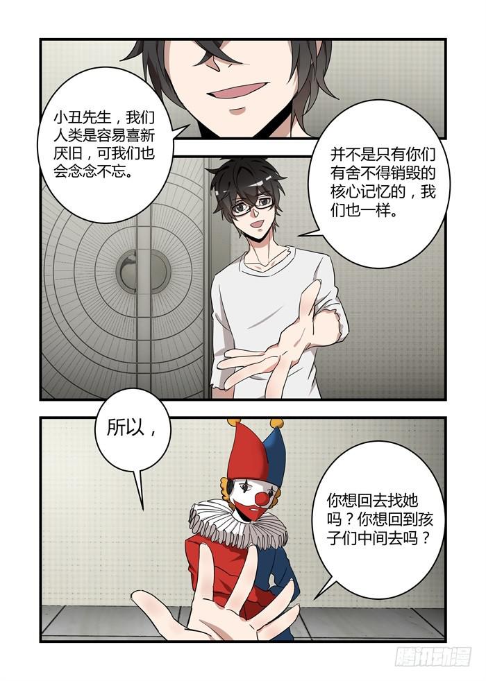 第五十七话：回到他的身边去-第61话