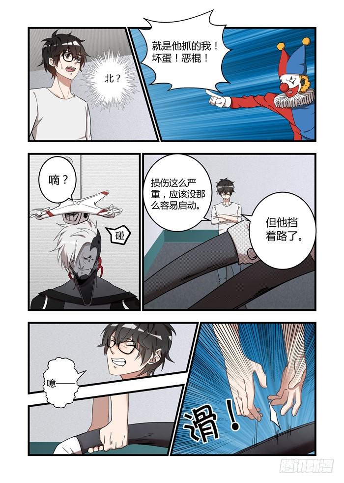 第五十九话：为什么掩护我们？-第63话