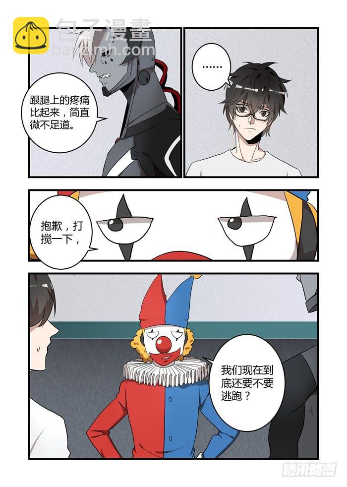 第五十九话：为什么掩护我们？-第63话