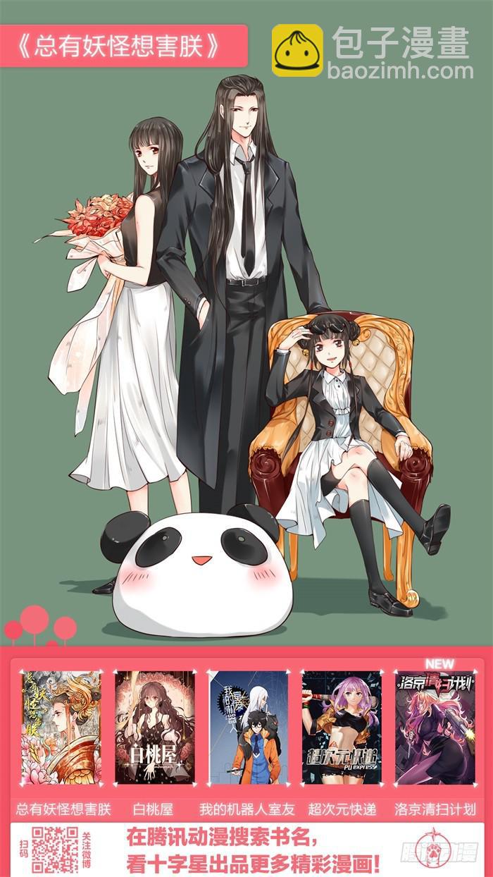 第五十九话：为什么掩护我们？-第63话