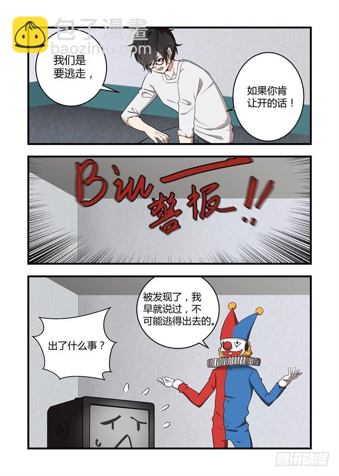 第五十九话：为什么掩护我们？-第63话