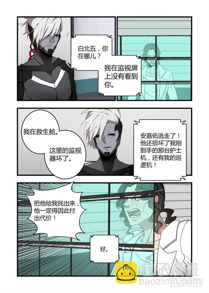 第五十九话：为什么掩护我们？-第63话