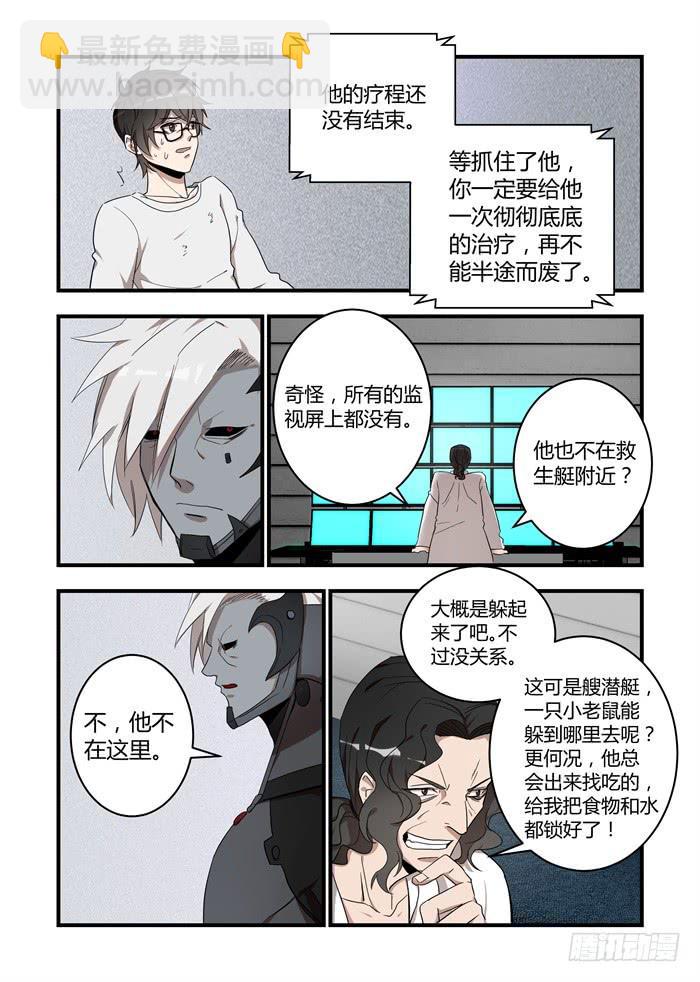 第五十九话：为什么掩护我们？-第63话