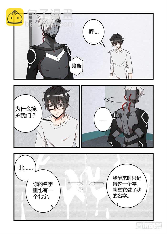 第五十九话：为什么掩护我们？-第63话