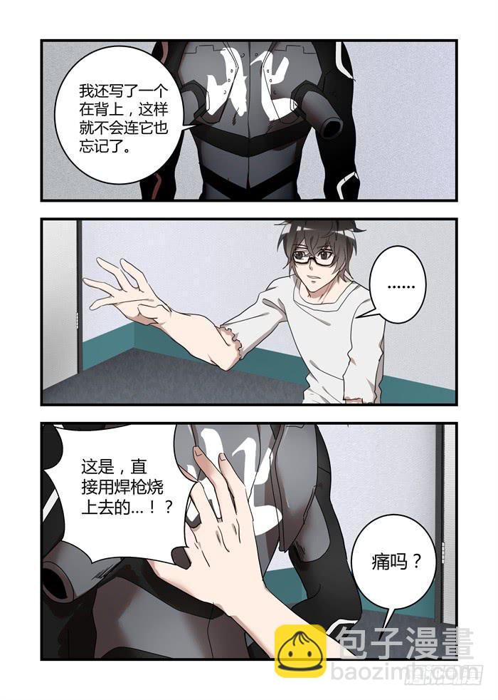 第五十九话：为什么掩护我们？-第63话