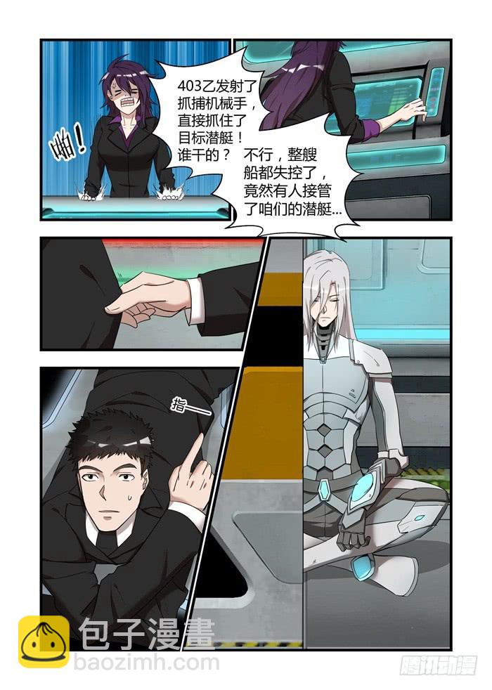 第六十一话：谢谢你，小人类-第65话