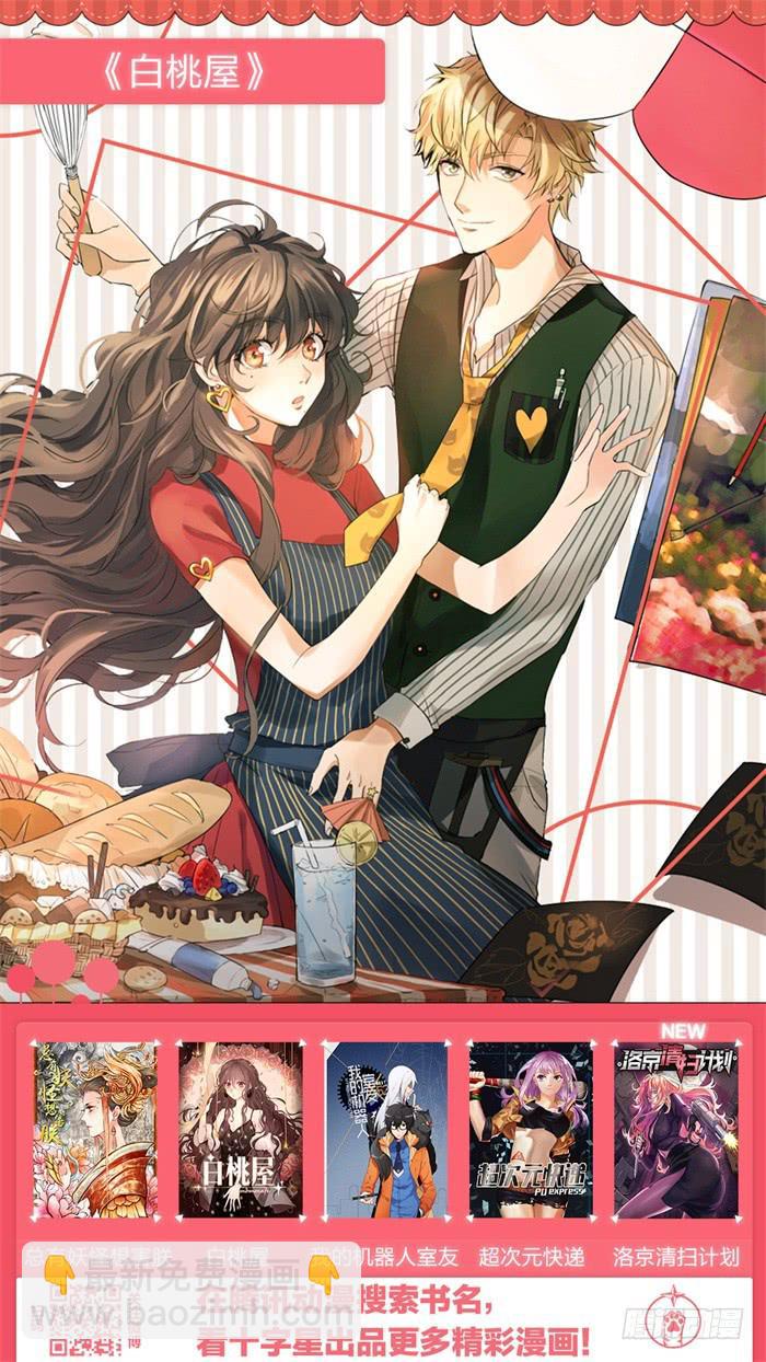 第六十一话：谢谢你，小人类-第65话