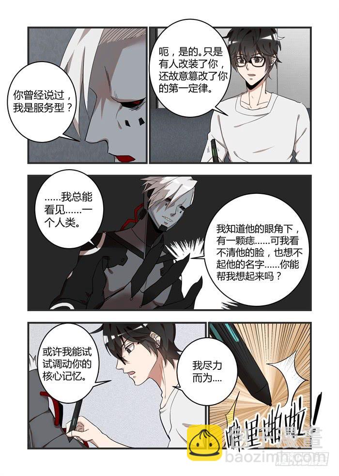 第六十一话：谢谢你，小人类-第65话