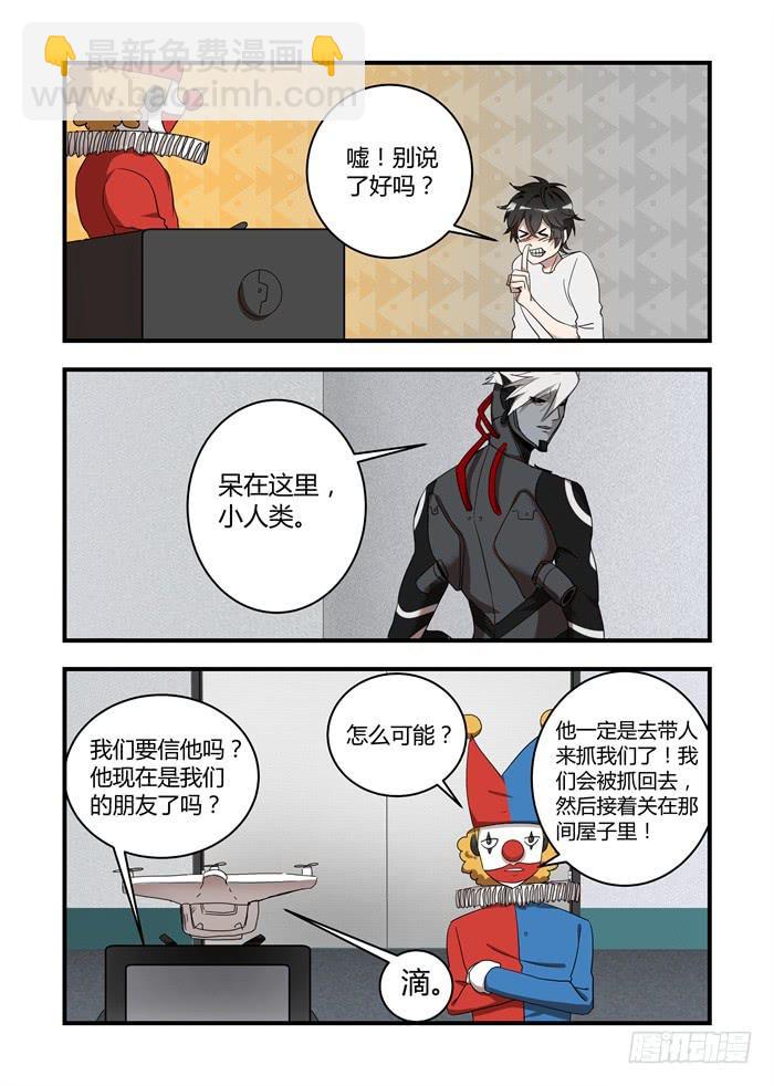 第六十一话：谢谢你，小人类-第65话
