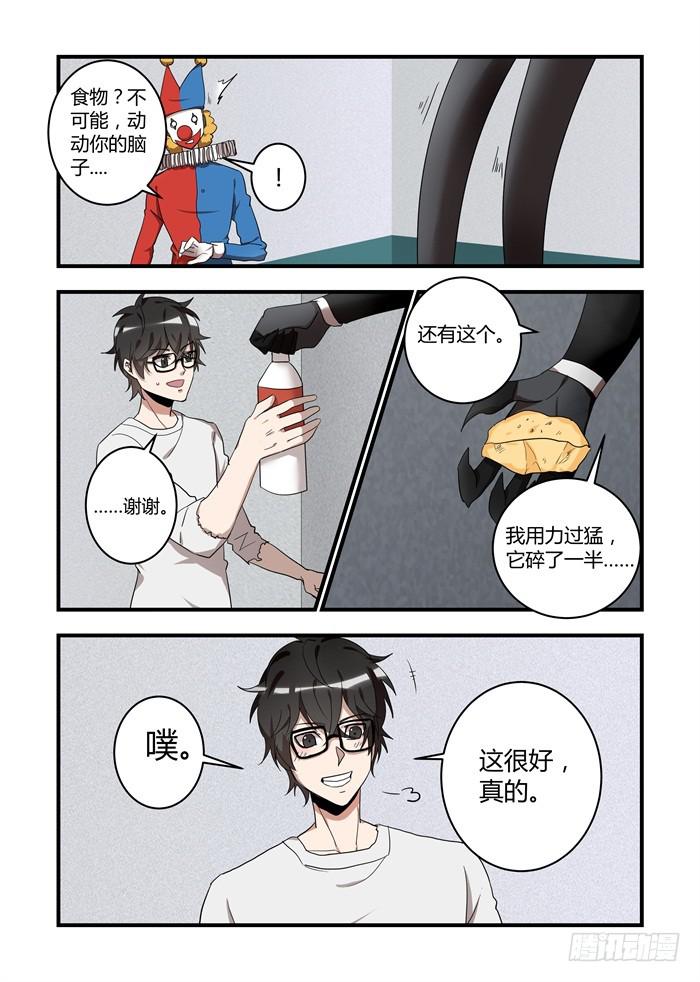 第六十一话：谢谢你，小人类-第65话
