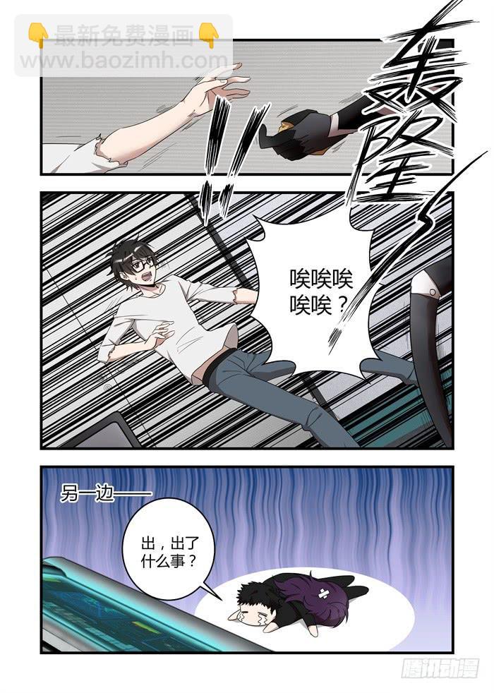 第六十一话：谢谢你，小人类-第65话