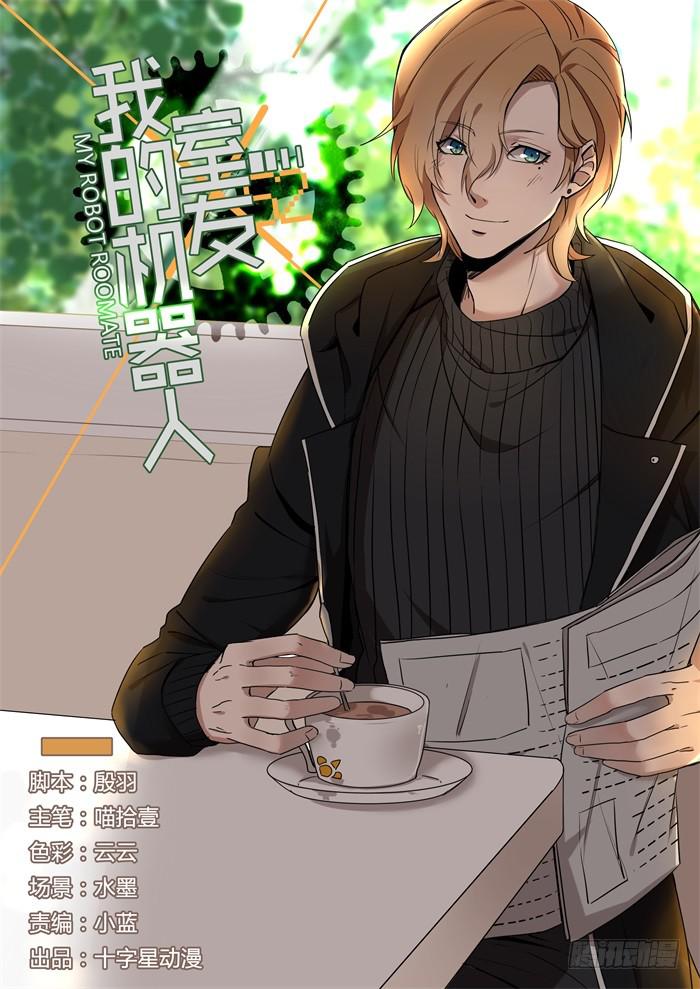 第六十三话：让阿瑞斯来找我-第67话
