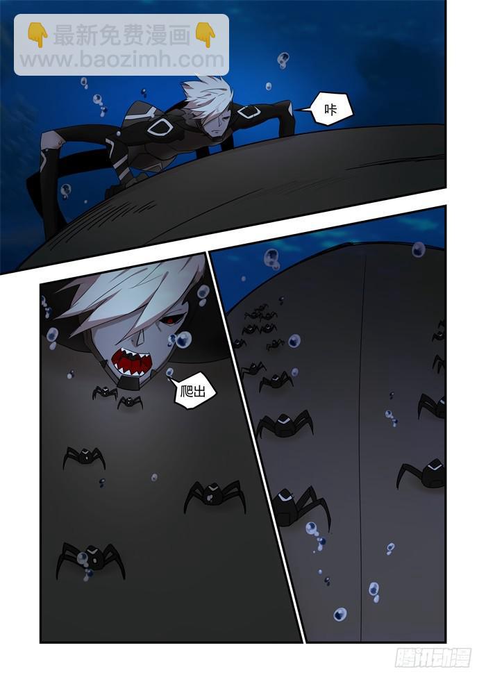 第六十三话：让阿瑞斯来找我-第67话