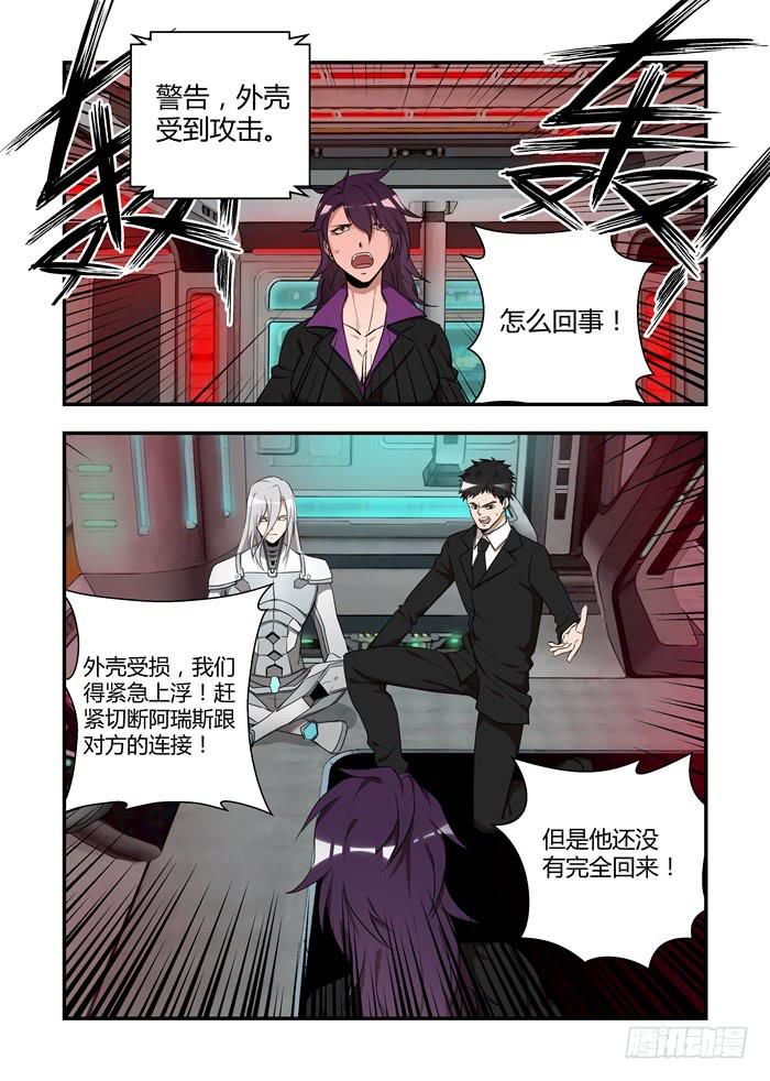 第六十三话：让阿瑞斯来找我-第67话
