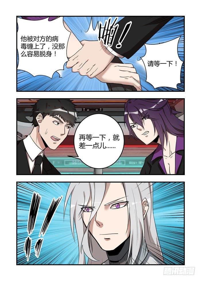 第六十三话：让阿瑞斯来找我-第67话