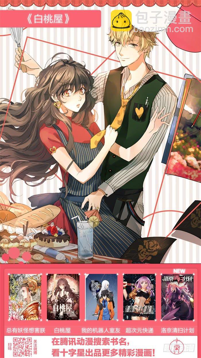 第六十三话：让阿瑞斯来找我-第67话