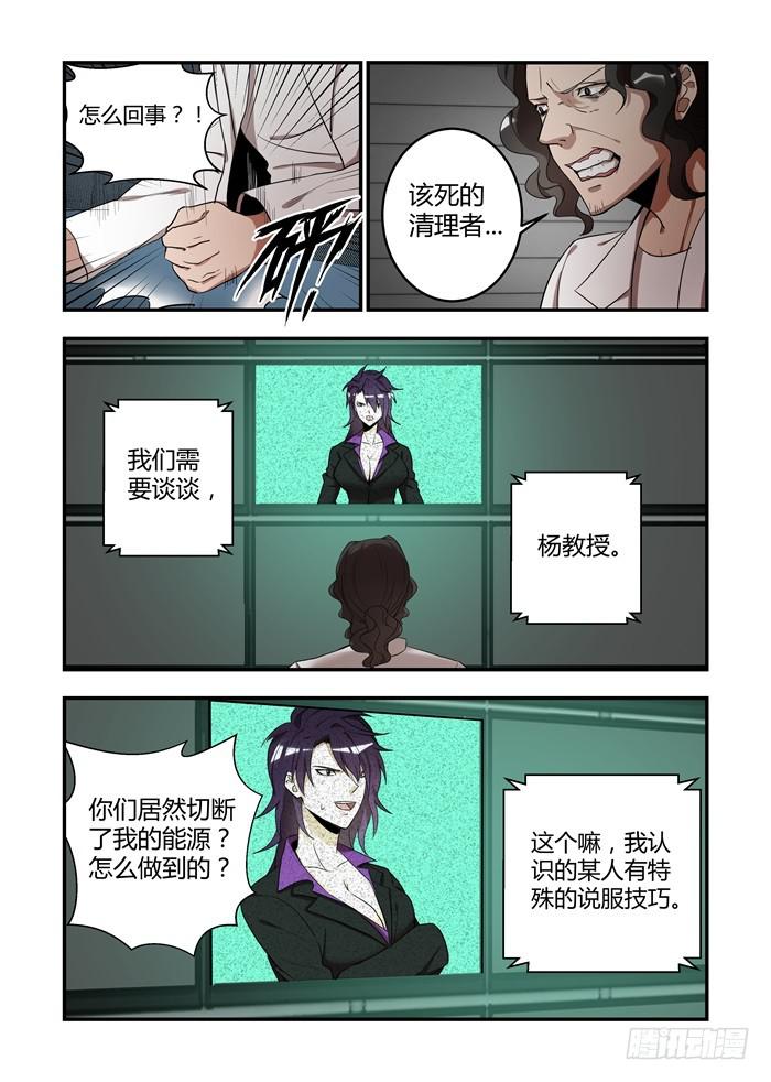 第六十三话：让阿瑞斯来找我-第67话