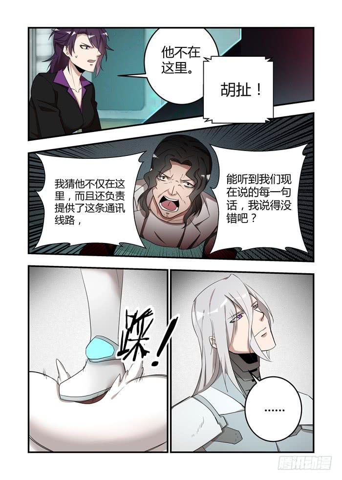 第六十三话：让阿瑞斯来找我-第67话